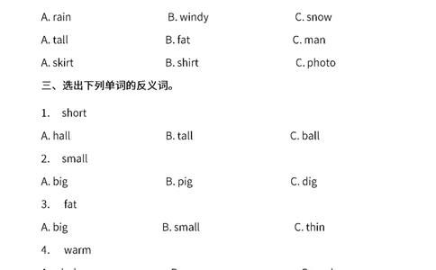 小学英语三年级下册期末词汇专项训练_三年级上下册资料_三年级上语数英上下册学习资料_3-8-6、小学三年级英语下册_人教PEP版_6、专项练习