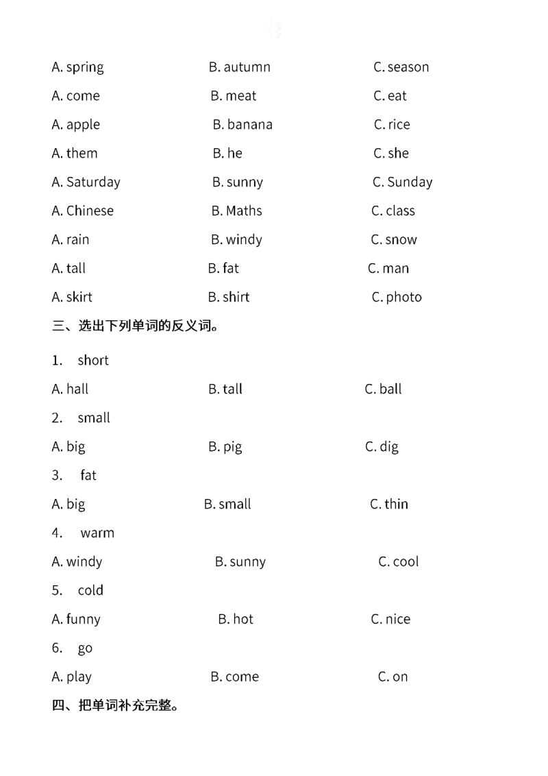 小学英语三年级下册期末词汇专项训练_三年级上下册资料_三年级上语数英上下册学习资料_3-8-6、小学三年级英语下册_人教PEP版_6、专项练习