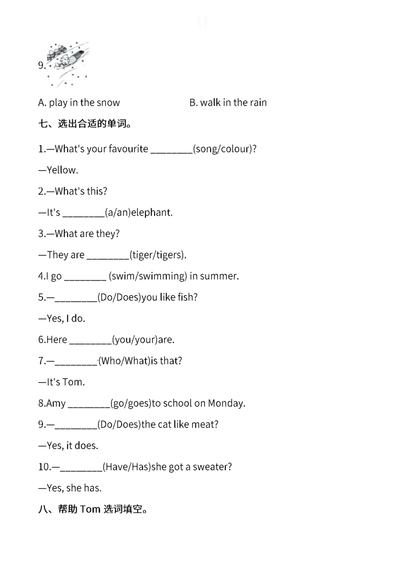 小学英语三年级下册期末词汇专项训练_三年级上下册资料_三年级上语数英上下册学习资料_3-8-6、小学三年级英语下册_人教PEP版_6、专项练习