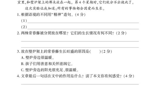 《黄冈360&deg;定制密卷》语文3年级上册（RJ）_三年级上下册资料_小学三年级学习资料-25年更新版_3-01、小学三年级语文上册_3-1-2、练习题、作业、试题、试卷_电子册类