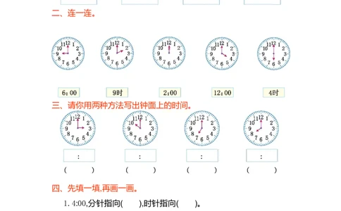 数学第七单元测试卷_一年级上下册资料_小学一年级学习资料-25年更新版_1-03、小学一年级数学上册_人教版_03、单元试卷