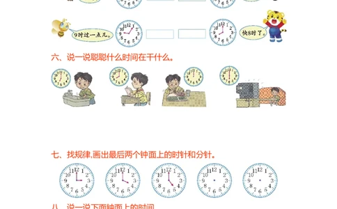 数学第七单元测试卷_一年级上下册资料_小学一年级学习资料-25年更新版_1-03、小学一年级数学上册_人教版_03、单元试卷