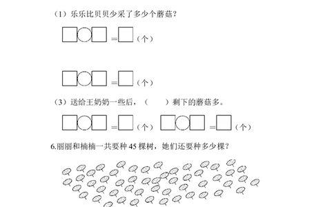 专项提升卷：100以内的进退位含答案_一年级上下册资料_一年级上语数英上下册学习资料_3-6-4、小学一年级数学下册_青岛版_2023更新