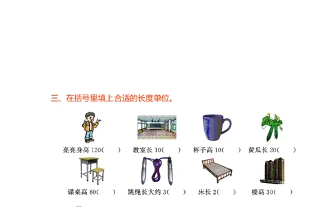 小学二年级上册上学期-人教版数学第一单元测试卷2_二年级上下册资料_二年级语数英上下册学习资料_3-7-3、小学二年级数学上册_人教版_3、单元测试卷