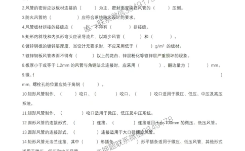 2月17日作业通风空调空白_2026年一级建造师_2026年一建机电_2025年一建机电SVIP_02-基础精讲✿高端面授✿深度强化_30-机电《全系VIP班》劲松SMR_作业