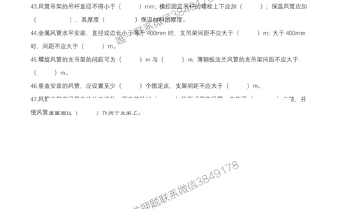 2月17日作业通风空调空白_2026年一级建造师_2026年一建机电_2025年一建机电SVIP_02-基础精讲✿高端面授✿深度强化_30-机电《全系VIP班》劲松SMR_作业