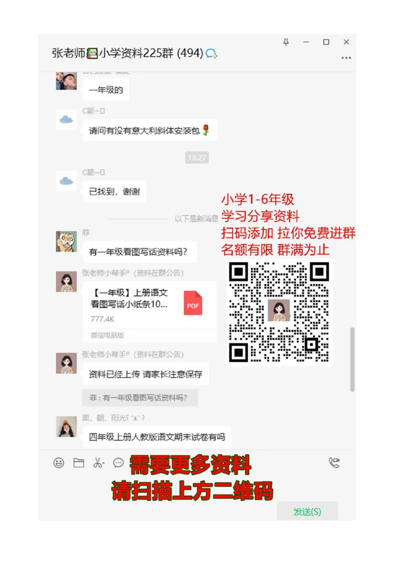 数量词复习练习(数量词题-连线题)_一年级上下册资料_一年级上语数英上下册学习资料_3-6-1、小学一年级语文上册_统编、部编、人教（语文全国统一只有一个版）_6、专项练习_组词造句