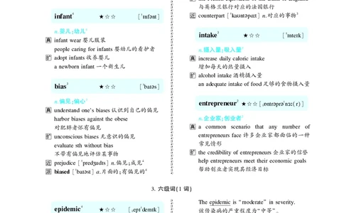 第二章以完形填空为中心（382词）_考研英语真题_考研英语（二）历年真题_单词资料_英语二黄皮书词汇电子版（题型精简版）