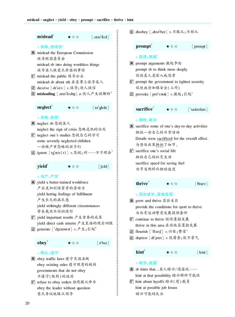 第二章以完形填空为中心（382词）_考研英语真题_考研英语（二）历年真题_单词资料_英语二黄皮书词汇电子版（题型精简版）