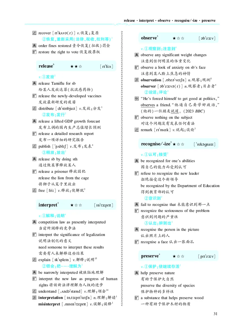 第二章以完形填空为中心（382词）_考研英语真题_考研英语（二）历年真题_单词资料_英语二黄皮书词汇电子版（题型精简版）