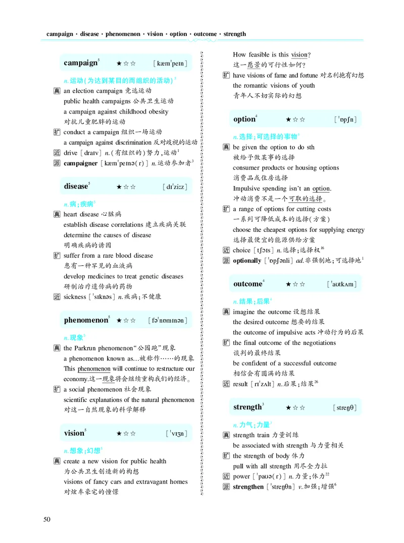 第二章以完形填空为中心（382词）_考研英语真题_考研英语（二）历年真题_单词资料_英语二黄皮书词汇电子版（题型精简版）