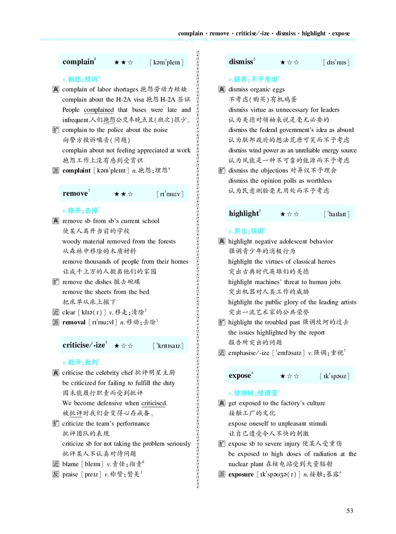 第二章以完形填空为中心（382词）_考研英语真题_考研英语（二）历年真题_单词资料_英语二黄皮书词汇电子版（题型精简版）