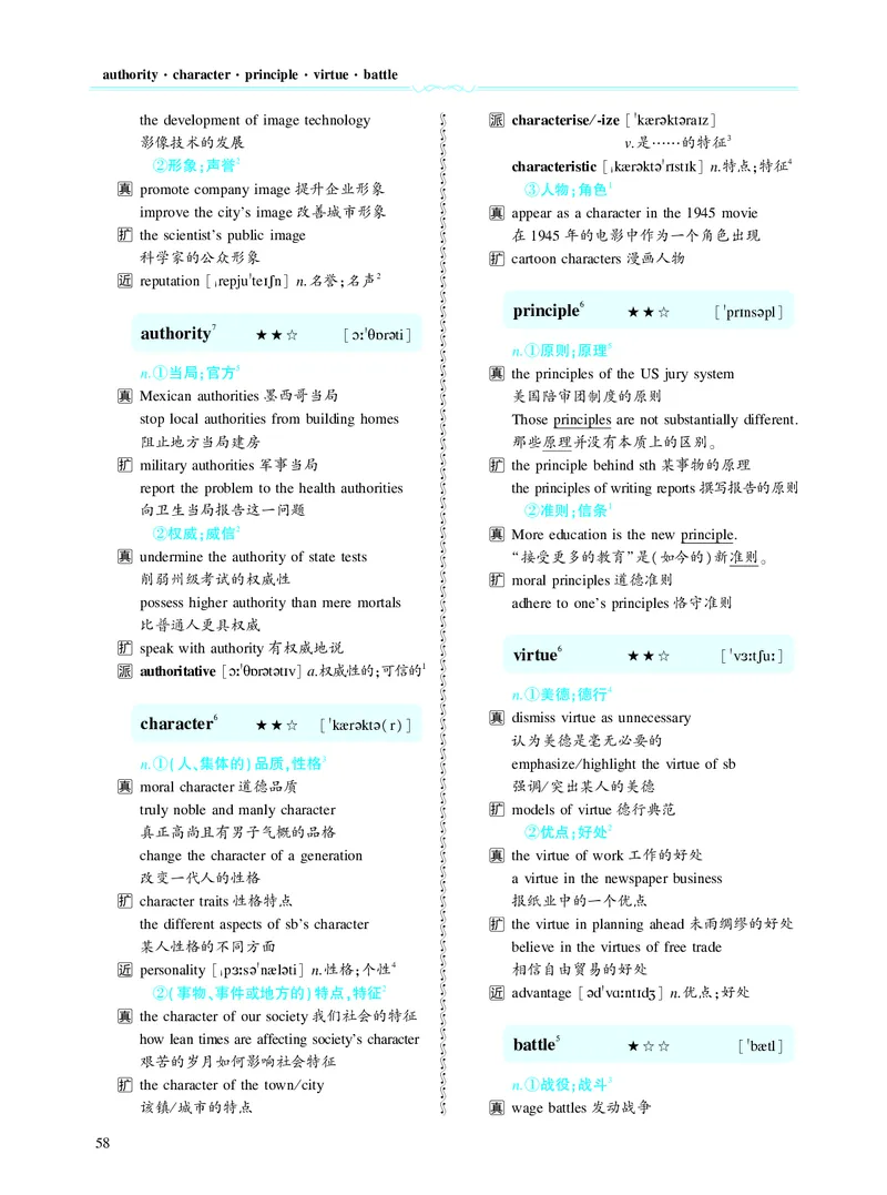 第二章以完形填空为中心（382词）_考研英语真题_考研英语（二）历年真题_单词资料_英语二黄皮书词汇电子版（题型精简版）