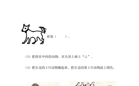 人教版一年级上册数学第三单元《试卷1~5的认识和加减法》试卷3_一年级上下册资料_小学一年级学习资料-25年更新版_1-03、小学一年级数学上册_人教版_03、单元试卷