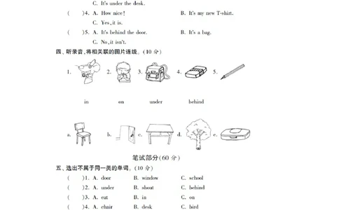 小学三年级下册译林版英语第四单元测试卷+参考答案_三年级上下册资料_三年级上语数英上下册学习资料_3-8-6、小学三年级英语下册_译林版_3、单元测试卷