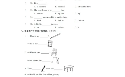 小学三年级下册译林版英语第四单元测试卷+参考答案_三年级上下册资料_三年级上语数英上下册学习资料_3-8-6、小学三年级英语下册_译林版_3、单元测试卷