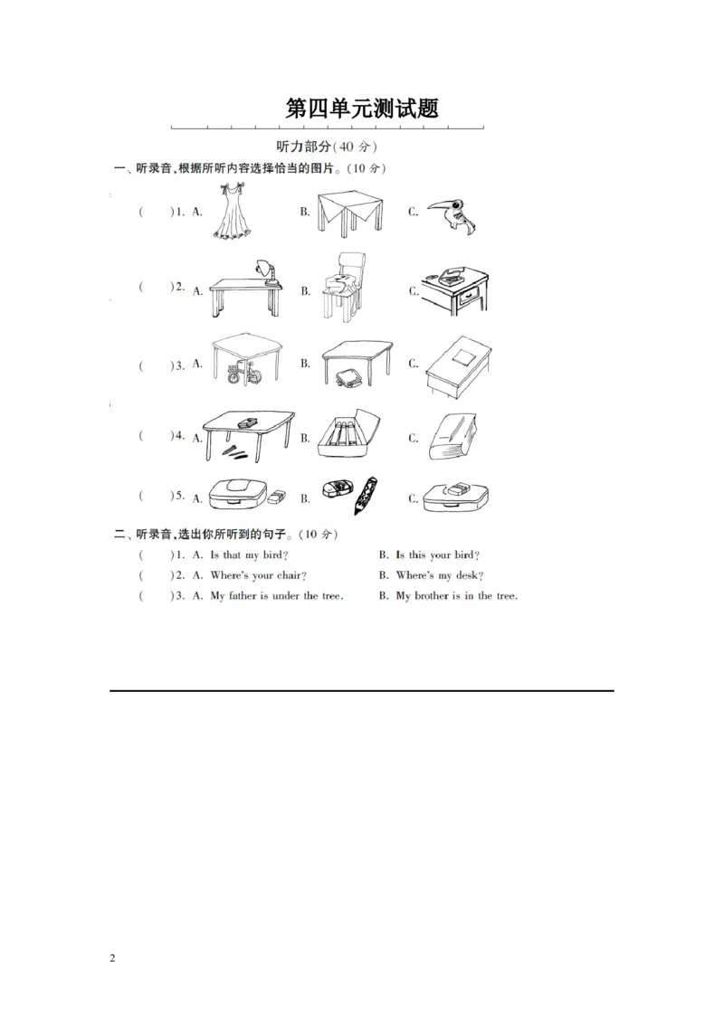 小学三年级下册译林版英语第四单元测试卷+参考答案_三年级上下册资料_三年级上语数英上下册学习资料_3-8-6、小学三年级英语下册_译林版_3、单元测试卷