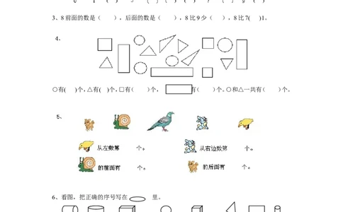 新人教版小学一年级数学上册期中试卷3_一年级上下册资料_小学一年级学习资料-25年更新版_1-03、小学一年级数学上册_人教版_05、期中试卷_新人教版小学一年级数学上册期中试卷（14套）