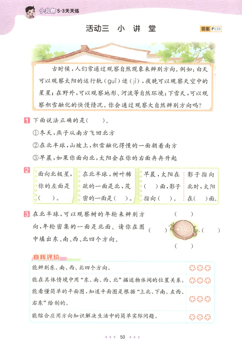 二年级数学上册人教版25秋《53天天练》_25秋小学语数英习题试卷_数学_人教版_1-6年级数学人教版上册25秋《53天天练》_二年级数学上册人教版25秋《53天天练》