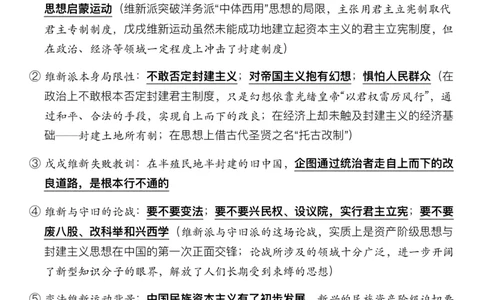 #2025强化系列#Z01小橙书配套之押题填空第8&9节课_2026考公资料_（49）政治理论合集_政治理论合集_2025考研政治_03.肖秀荣_02.张修齐_04.强化阶段_讲义