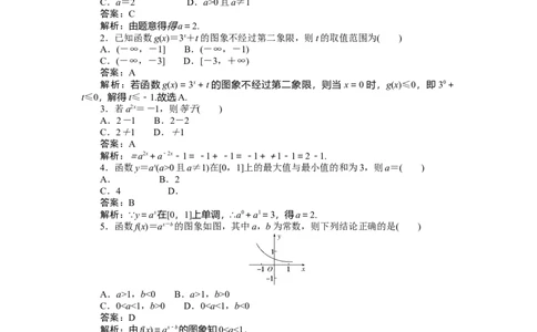 专练10_2025高中教辅（后续还会更新新习题试卷）_2025高中全科《微专题&middot;小练习》_2025高中全科《微专题小练习》_2025版&middot;微专题小练习&middot;数学