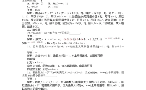 专练10_2025高中教辅（后续还会更新新习题试卷）_2025高中全科《微专题&middot;小练习》_2025高中全科《微专题小练习》_2025版&middot;微专题小练习&middot;数学