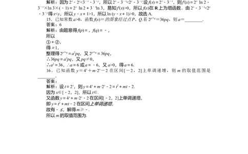 专练10_2025高中教辅（后续还会更新新习题试卷）_2025高中全科《微专题&middot;小练习》_2025高中全科《微专题小练习》_2025版&middot;微专题小练习&middot;数学