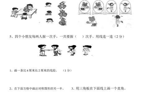 小学二年级数+语文学上册期末考试练习试卷_二年级上下册资料_小学二年级学习资料-25年更新版_2-03、小学二年级数学上册_2-3-2、练习题、作业、试题、试卷_通用_期末测试题