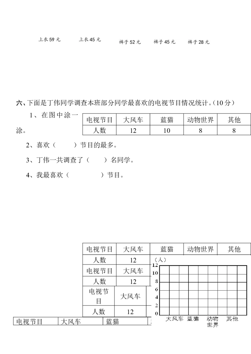 小学二年级数+语文学上册期末考试练习试卷_二年级上下册资料_小学二年级学习资料-25年更新版_2-03、小学二年级数学上册_2-3-2、练习题、作业、试题、试卷_通用_期末测试题