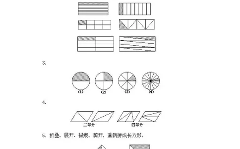 小学一年级上册数学奥数知识点讲解第13课《折叠描痕法》试题附答案(1)_一年级上下册资料_3-2-1、小学奥数一年级_小学一年级上册数学奥数知识点讲解