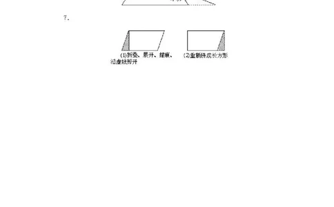 小学一年级上册数学奥数知识点讲解第13课《折叠描痕法》试题附答案(1)_一年级上下册资料_3-2-1、小学奥数一年级_小学一年级上册数学奥数知识点讲解