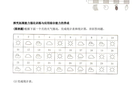 人教版一年级下学期数学第3单元试卷《分类与整理》试题2_一年级上下册资料_一年级上语数英上下册学习资料_3-6-4、小学一年级数学下册_人教版_3、单元测试卷