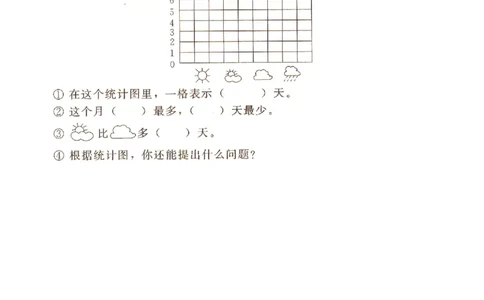 人教版一年级下学期数学第3单元试卷《分类与整理》试题2_一年级上下册资料_一年级上语数英上下册学习资料_3-6-4、小学一年级数学下册_人教版_3、单元测试卷