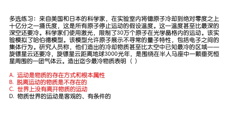 02.25腿姐马原强化2_2026考公资料_（49）政治理论合集_政治理论合集_2025考研政治_02.腿姐_02.强化课程_00.课件