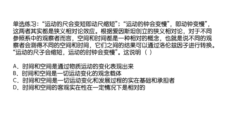 02.25腿姐马原强化2_2026考公资料_（49）政治理论合集_政治理论合集_2025考研政治_02.腿姐_02.强化课程_00.课件