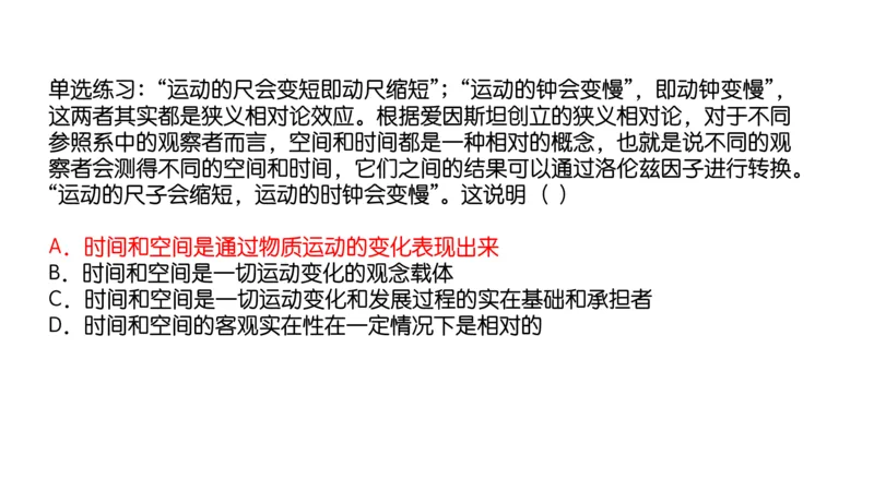 02.25腿姐马原强化2_2026考公资料_（49）政治理论合集_政治理论合集_2025考研政治_02.腿姐_02.强化课程_00.课件