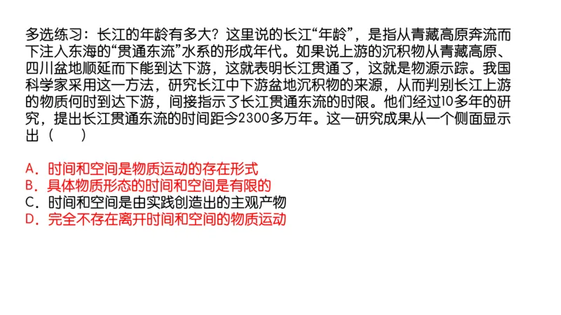 02.25腿姐马原强化2_2026考公资料_（49）政治理论合集_政治理论合集_2025考研政治_02.腿姐_02.强化课程_00.课件