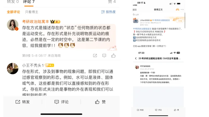 02.25腿姐马原强化2_2026考公资料_（49）政治理论合集_政治理论合集_2025考研政治_02.腿姐_02.强化课程_00.课件