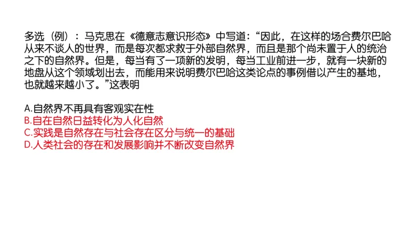 02.25腿姐马原强化2_2026考公资料_（49）政治理论合集_政治理论合集_2025考研政治_02.腿姐_02.强化课程_00.课件