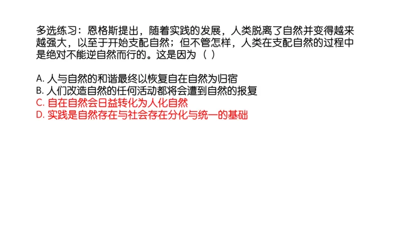 02.25腿姐马原强化2_2026考公资料_（49）政治理论合集_政治理论合集_2025考研政治_02.腿姐_02.强化课程_00.课件