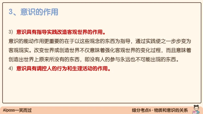 02.25腿姐马原强化2_2026考公资料_（49）政治理论合集_政治理论合集_2025考研政治_02.腿姐_02.强化课程_00.课件