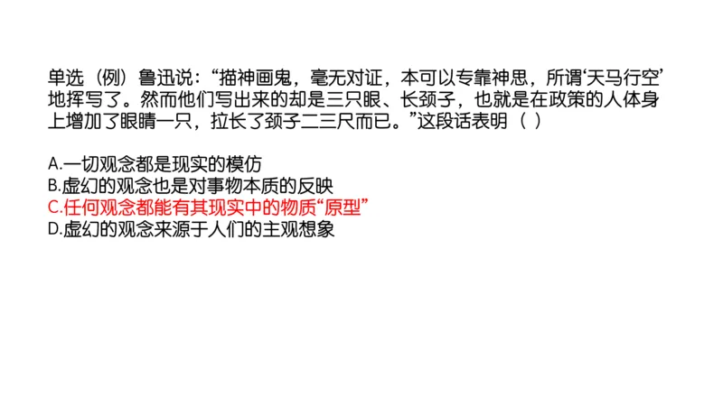 02.25腿姐马原强化2_2026考公资料_（49）政治理论合集_政治理论合集_2025考研政治_02.腿姐_02.强化课程_00.课件