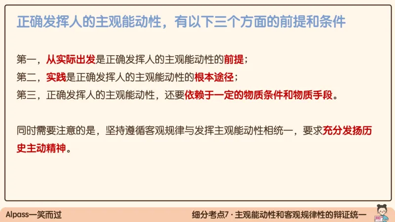 02.25腿姐马原强化2_2026考公资料_（49）政治理论合集_政治理论合集_2025考研政治_02.腿姐_02.强化课程_00.课件