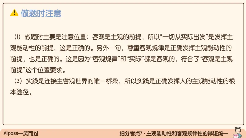 02.25腿姐马原强化2_2026考公资料_（49）政治理论合集_政治理论合集_2025考研政治_02.腿姐_02.强化课程_00.课件