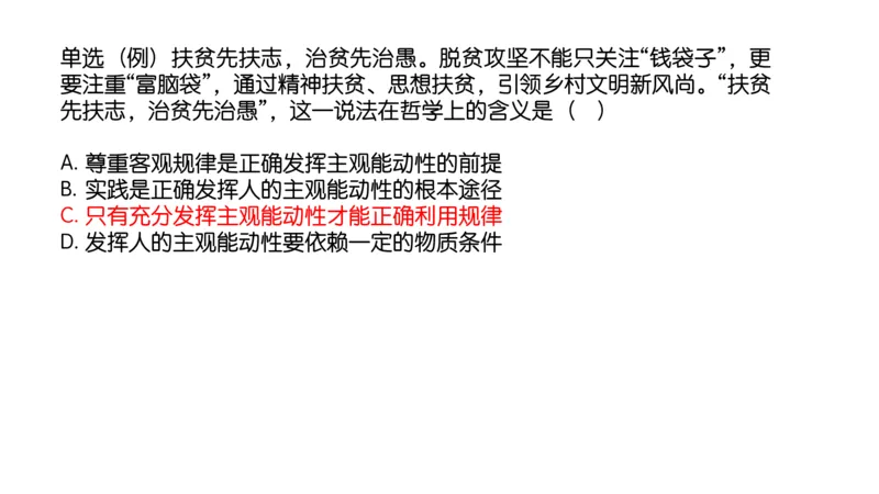 02.25腿姐马原强化2_2026考公资料_（49）政治理论合集_政治理论合集_2025考研政治_02.腿姐_02.强化课程_00.课件