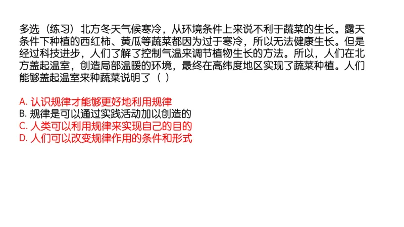02.25腿姐马原强化2_2026考公资料_（49）政治理论合集_政治理论合集_2025考研政治_02.腿姐_02.强化课程_00.课件