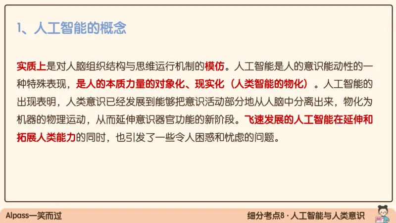 02.25腿姐马原强化2_2026考公资料_（49）政治理论合集_政治理论合集_2025考研政治_02.腿姐_02.强化课程_00.课件