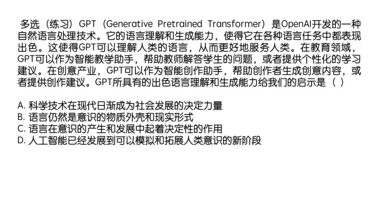 02.25腿姐马原强化2_2026考公资料_（49）政治理论合集_政治理论合集_2025考研政治_02.腿姐_02.强化课程_00.课件