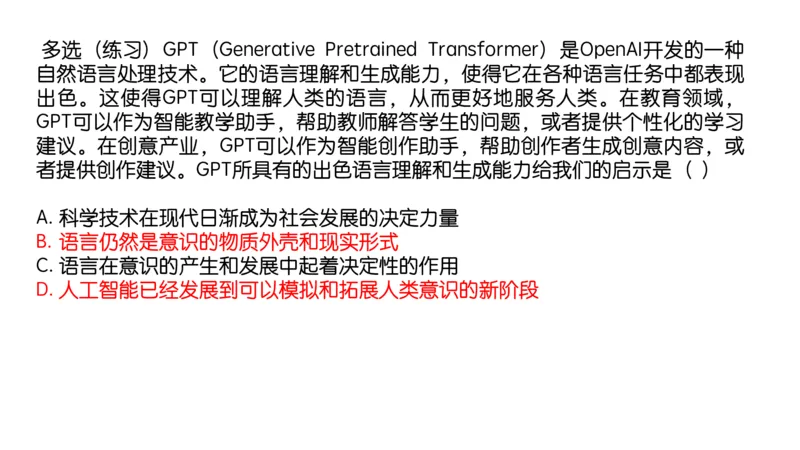 02.25腿姐马原强化2_2026考公资料_（49）政治理论合集_政治理论合集_2025考研政治_02.腿姐_02.强化课程_00.课件