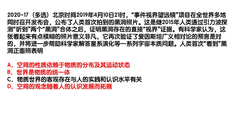 02.25腿姐马原强化2_2026考公资料_（49）政治理论合集_政治理论合集_2025考研政治_02.腿姐_02.强化课程_00.课件